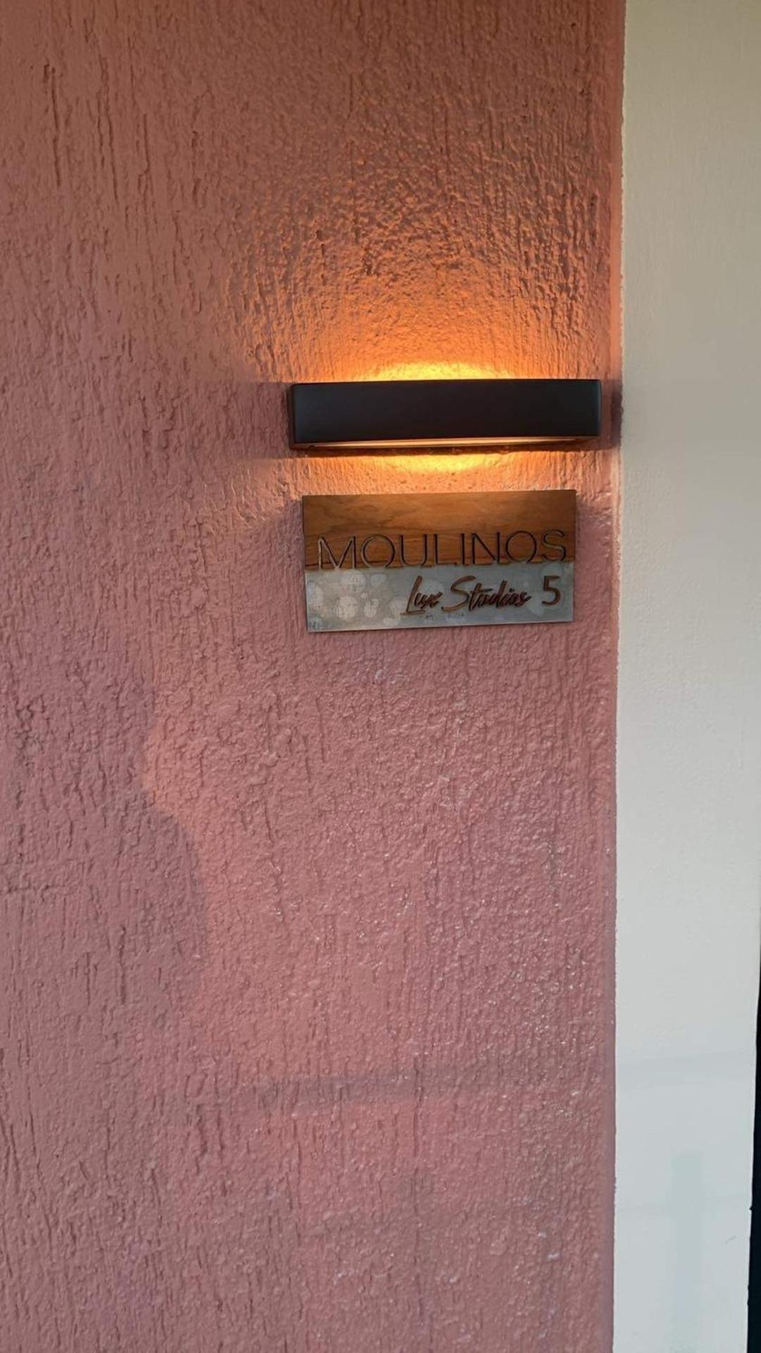 Moulinos Studios سفوروناتا المظهر الخارجي الصورة